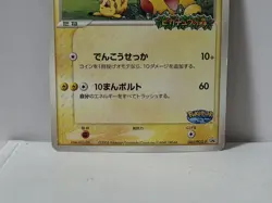 Pokemon Card 2005 x1 Pokepark's Pikachu Promo Grand Opening Limited Japan - Image 4