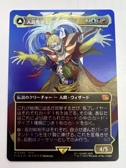 Final Fantasy Kefka, Court Mage Borderless NM Foil Japanese Magic The Gathering - Image 1