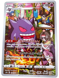 Gengar CHR 074/071 S10a Dark Phantasma Pokemon Card Japanese - Image 1