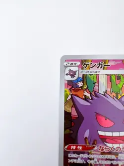Gengar CHR 074/071 S10a Dark Phantasma Pokemon Card Japanese - Image 3