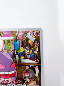 Gengar CHR 074/071 S10a Dark Phantasma Pokemon Card Japanese - Image 4