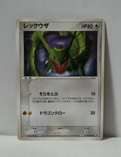 Pokemon Card 2004 x1 Rayquaza Promo Meiji Japanese Limited - Image 1