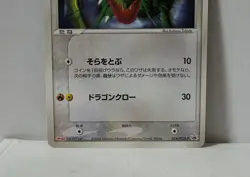 Pokemon Card 2004 x1 Rayquaza Promo Meiji Japanese Limited - Image 4