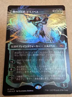 Elspeth, Storm Slayer - Japanese (Showcase) Tarkir: Dragonstorm Foil Mtg - Image 1