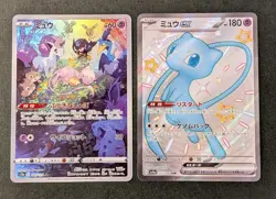 Pokemon TCG [set of2] Mew 183/172 AR Mew ex 327/190 SSR - Image 1