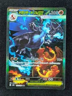 2025 Pokemon MEGA CHARIZARD X EX #110/080 Inferno X Special Art Rare Holo JPN - Image 1