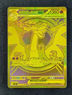 2025 Pokemon MEGA CHARIZARD X EX #116/080 Inferno X Mega Ultra Rare Holo JPN - Image 1