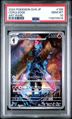 2024 POKEMON JPN SV8-SUPER ELECTRIC BREAKER ART RARE #109 CERULEDGE PSA 10 - Image 1