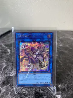 I:P Masquerena Secret Rare LOCH-JP027 LIMIT OVER COLLECTION Yugioh *US SELLER - Image 1