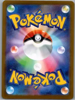 Briar 132/102 SAR Japanese SV7: Stellar Miracle - Pokemon Card - NM - Image 2