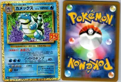 Blastoise 003/025 Promo Card Pack 25th Anniversary Edition Pokemon Japanese - Image 3
