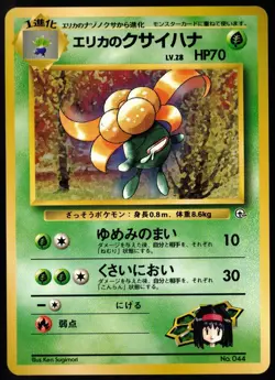 ERIKA'S GLOOM 044 - LEADERS' STADIUM - JAPANESE POKEMON CARD - NM - Image 1