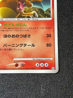 (LP) Charizard 017/090 Japanese Pokemon Card - Image 4