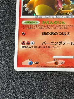 (LP) Charizard 017/090 Japanese Pokemon Card - Image 5