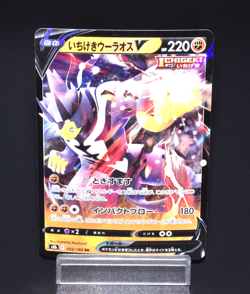 Single Strike Urshifu V RR 092/184 S8b VMAX Climax Holo Japanese Pokemon Card JP - Image 1