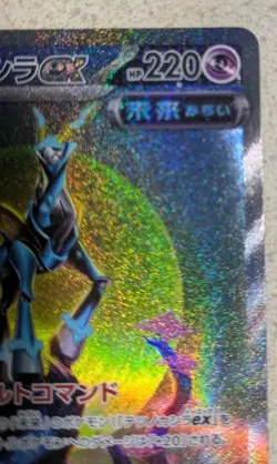 Iron Crown ex SAR 094/071 SV5M Cyber Judge Pokemon Card Japanese-NM - Image 2