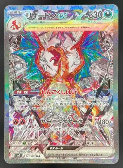 2023 Pokemon Scarlet Violet Ruler of Black Flame Japanese #134/108 Charizard ex - Image 1
