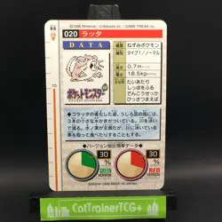 NM Japanese Raticate Carddass No. 020 Bandai Vending Green Version - Image 2