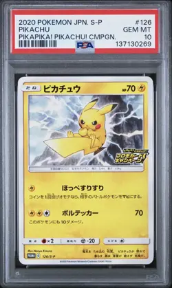 2020 POKEMON JPN S PROMO PIKAPIKA! PIKACHU! CAMPAIGN #126 PIKACHU PSA 10 - Image 1