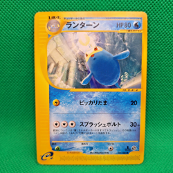 Lanturn 037/087 Wind From the Sea (Japanese Aquapolis) e-Series Pokemon TCG VLP - Image 1