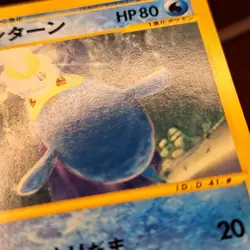 Lanturn 037/087 Wind From the Sea (Japanese Aquapolis) e-Series Pokemon TCG VLP - Image 3