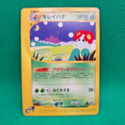 Bellossom 019/087 Wind From the Sea (Japanese Aquapolis) e-Series Pokemon TCG MP - Image 1
