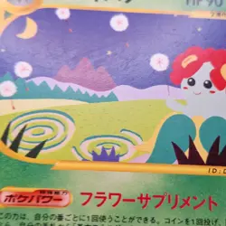 Bellossom 019/087 Wind From the Sea (Japanese Aquapolis) e-Series Pokemon TCG MP - Image 3