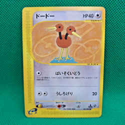 Doduo 061/087 Wind From the Sea (Japanese Aquapolis) e-Series Pokemon TCG NM - Image 1