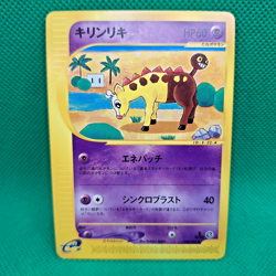 Girafarig 048/088 Split Earth (Japanese Skyridge) e-Series Pokemon TCG NM - Image 1