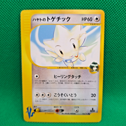 Falkner's Togetic 005/141 VS Series Japanese Exclusive Set Pokemon TCG NM - Image 1
