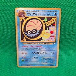 Omanyte No. 138 Vending Series Expansion Sheet 2 Red Glossy Pokemon TCG HP - Image 1