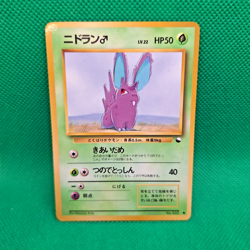 Nidoran Male No. 032 Vending Series Expansion Sheet 1 Blue Glossy Pokemon TCG MP - Image 1