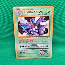 Giovanni's Nidoking No. 034 Japanese CoroCoro Promo Glossy Pokemon TCG HP - Image 1