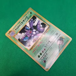 Giovanni's Nidoking No. 034 Japanese CoroCoro Promo Glossy Pokemon TCG HP - Image 3