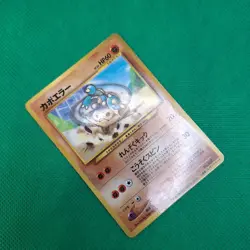 Hitmontop No. 237 Neo Japanese CoroCoro Promo Glossy Pokemon TCG HP - Image 3