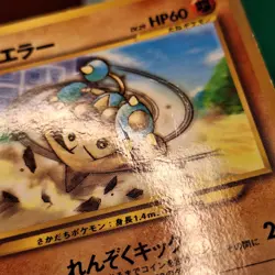 Hitmontop No. 237 Neo Japanese CoroCoro Promo Glossy Pokemon TCG HP - Image 5