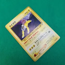 Raikou No. 243 Japanese Neo Premium File 3 Promo Pokemon TCG MP - Image 3
