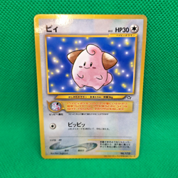 Cleffa No. 173 Neo Japanese CoroCoro Promo Glossy Pokemon TCG HP - Image 1