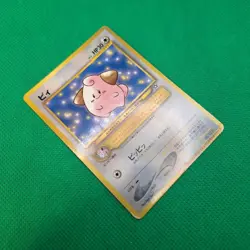 Cleffa No. 173 Neo Japanese CoroCoro Promo Glossy Pokemon TCG HP - Image 3