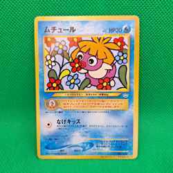 Smoochum No. 238 Neo Japanese CoroCoro Promo Pokemon TCG MP - Image 1