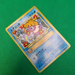Smoochum No. 238 Neo Japanese CoroCoro Promo Pokemon TCG MP - Image 3