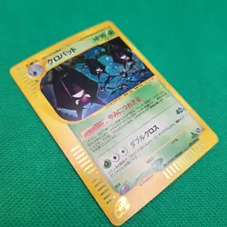 Crobat 9/88 Split Earth (Japanese Skyridge) Holo Rare Pokemon TCG VLP - Image 3