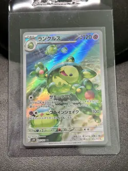 Reuniclus Art Rare SV5K: Wild Force 075/071 Japanese Pokemon TCG NM - Image 1