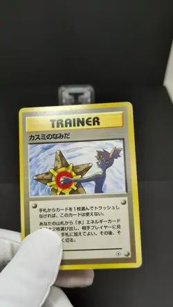 Misty's Tears Banned Gym Heroes 1st Japanese Pokemon Card LP + 022104 - Image 2