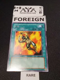 Final Flame - LOB-K100 - (KOREAN) - LOB-100 - NM YUGIOH - Image 1