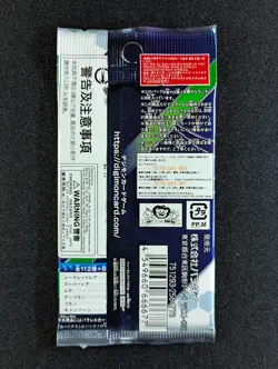 2021 Bandai Digimon Card Game: Next Adventure #BT-07 Factory Sealed Pack - Image 2