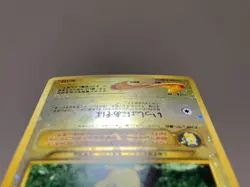 [EX-NM] Pichu №172 Neo 2000 Holo Oldback pokemon Card Japanese - Image 5
