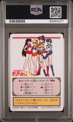 Sailor Moon Card Sailor Guardians #42 Carddass Part 1 1993 PSA 10 GEM MINT - Image 2