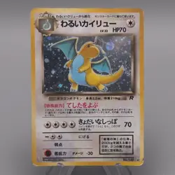 Pokemon Card Dark Dragonite Lv.33 No.149 Old Back 2000 Good Japanese t819 - Image 1