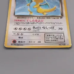 Pokemon Card Dark Dragonite Lv.33 No.149 Old Back 2000 Good Japanese t819 - Image 4